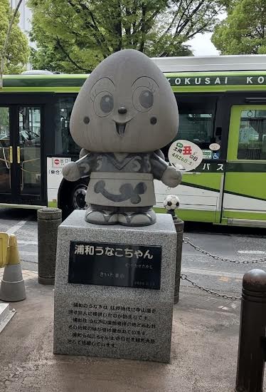 うなこちゃん